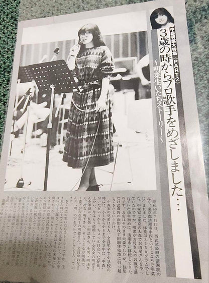 Aya Miki Parisienne Finally! Clip