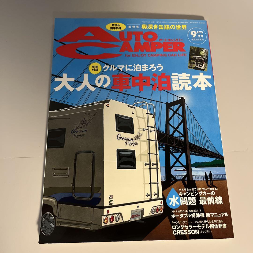 A Guide to Adult Car Camping