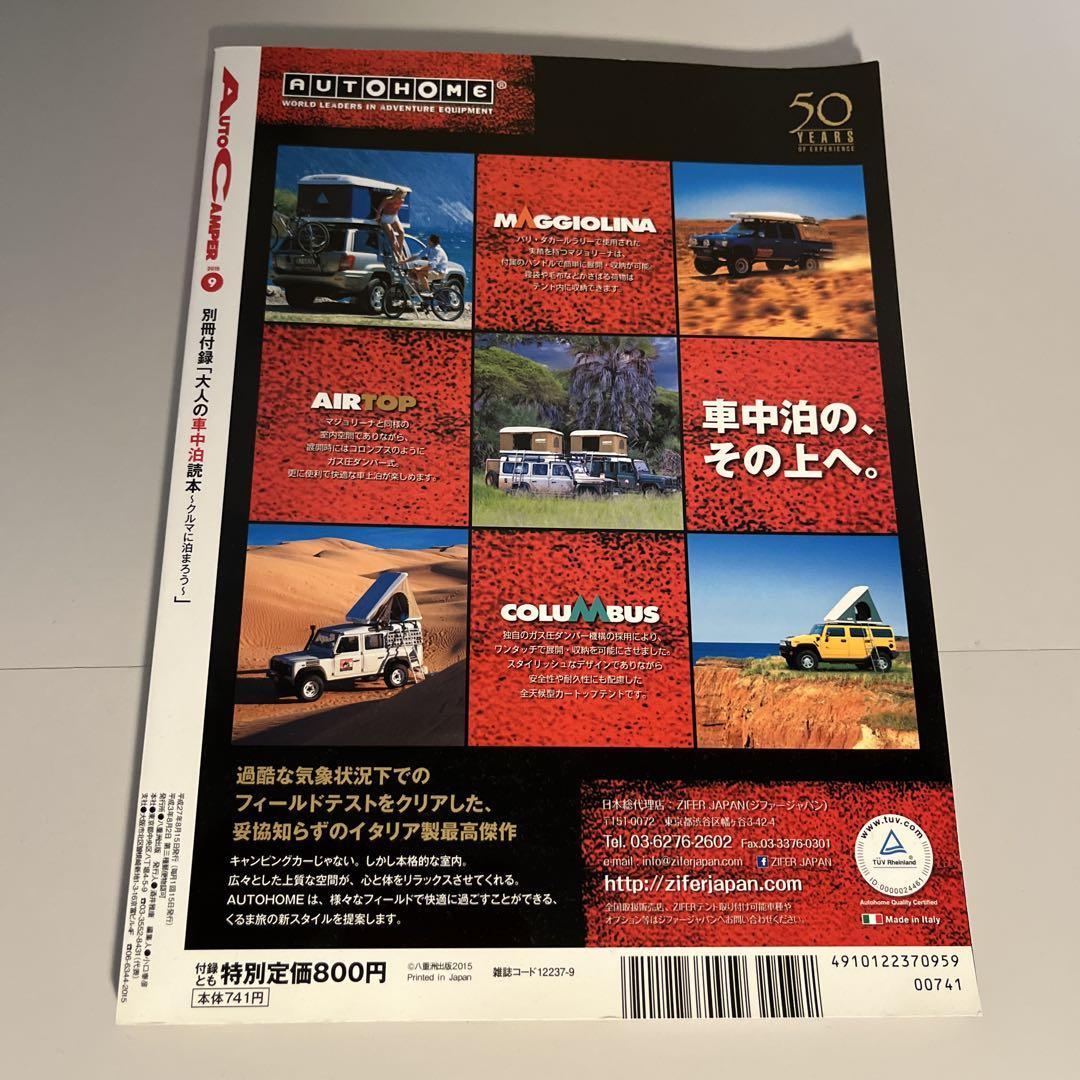 A Guide to Adult Car Camping