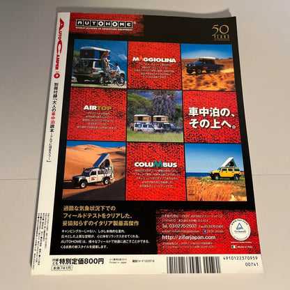 A Guide to Adult Car Camping