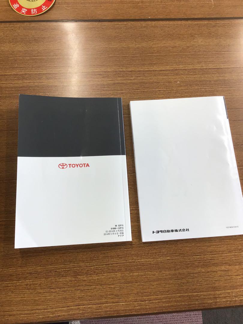 Toyota Aqua User Manual Navigation Lock Bolt 2014