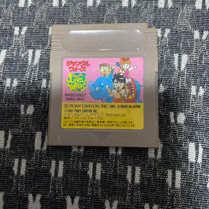 Jungle Wars Game Boy
