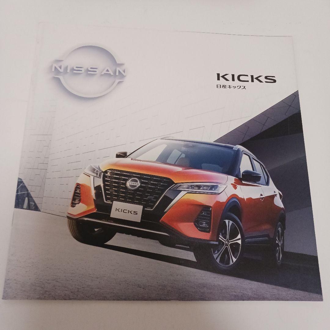 Nissan KICKS Catalog