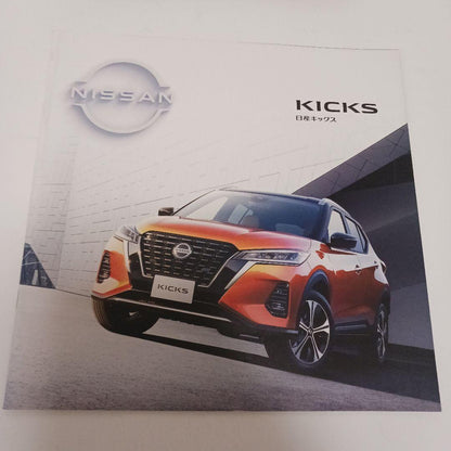 Nissan KICKS Catalog