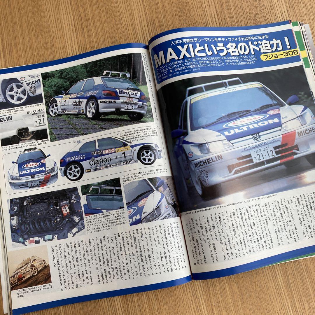 Tipo Special Issue  Tipo Evoluzione