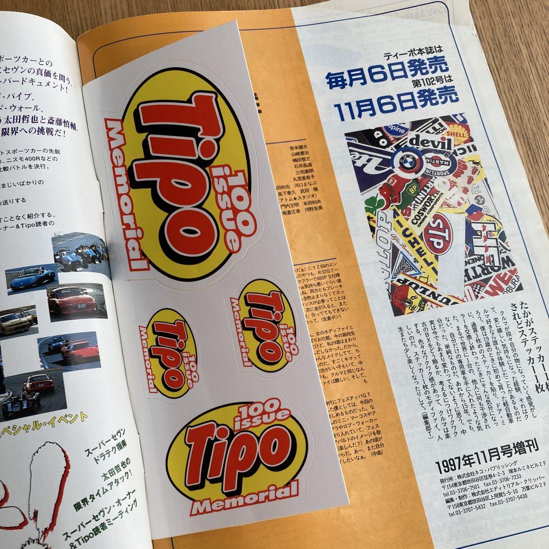 Tipo Special Issue  Tipo Evoluzione