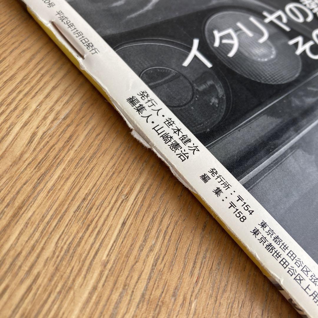 Tipo Special Issue  Tipo Evoluzione