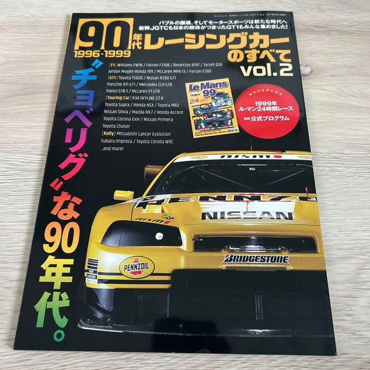 All Racing Cars of the 1990s VOL.2