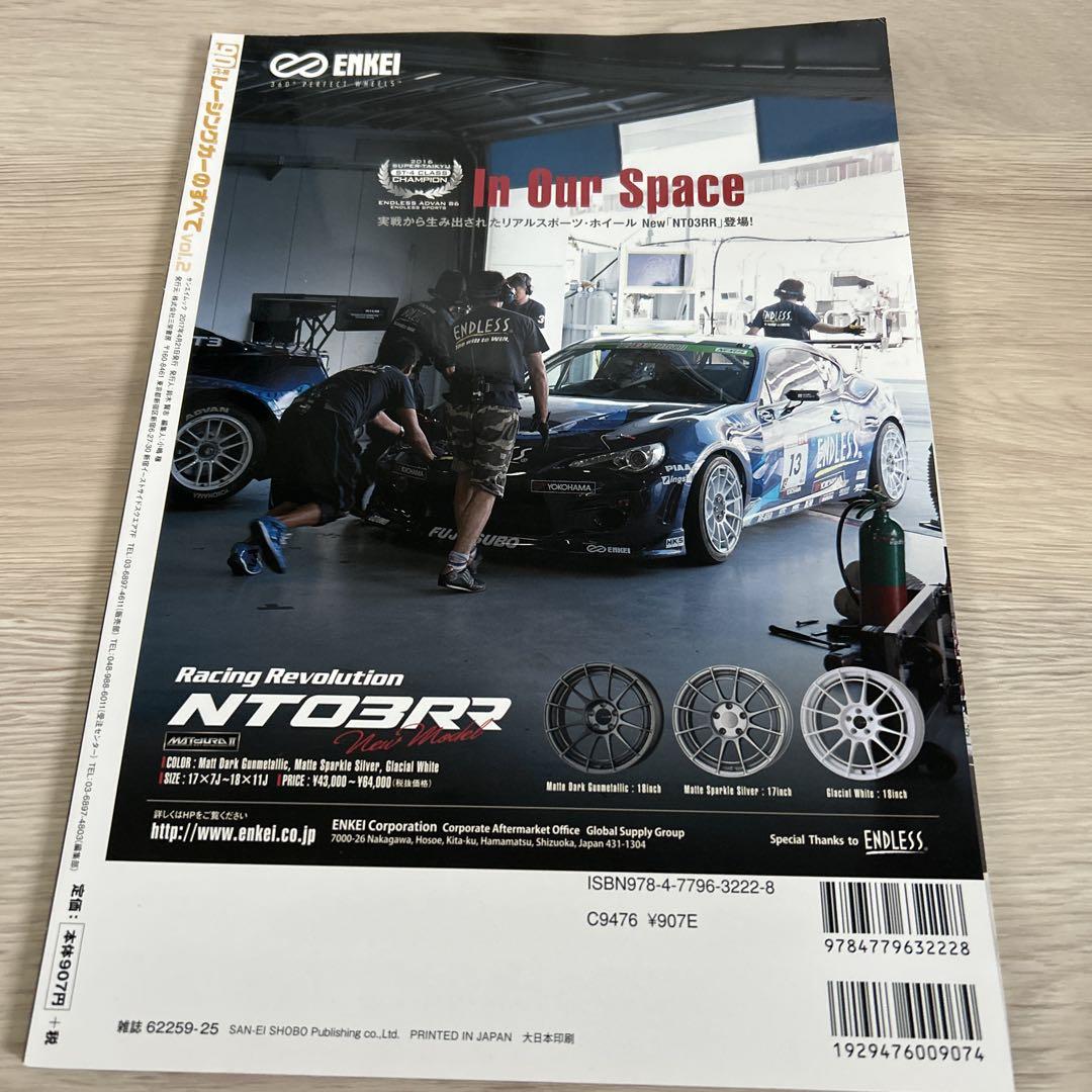 All Racing Cars of the 1990s VOL.2