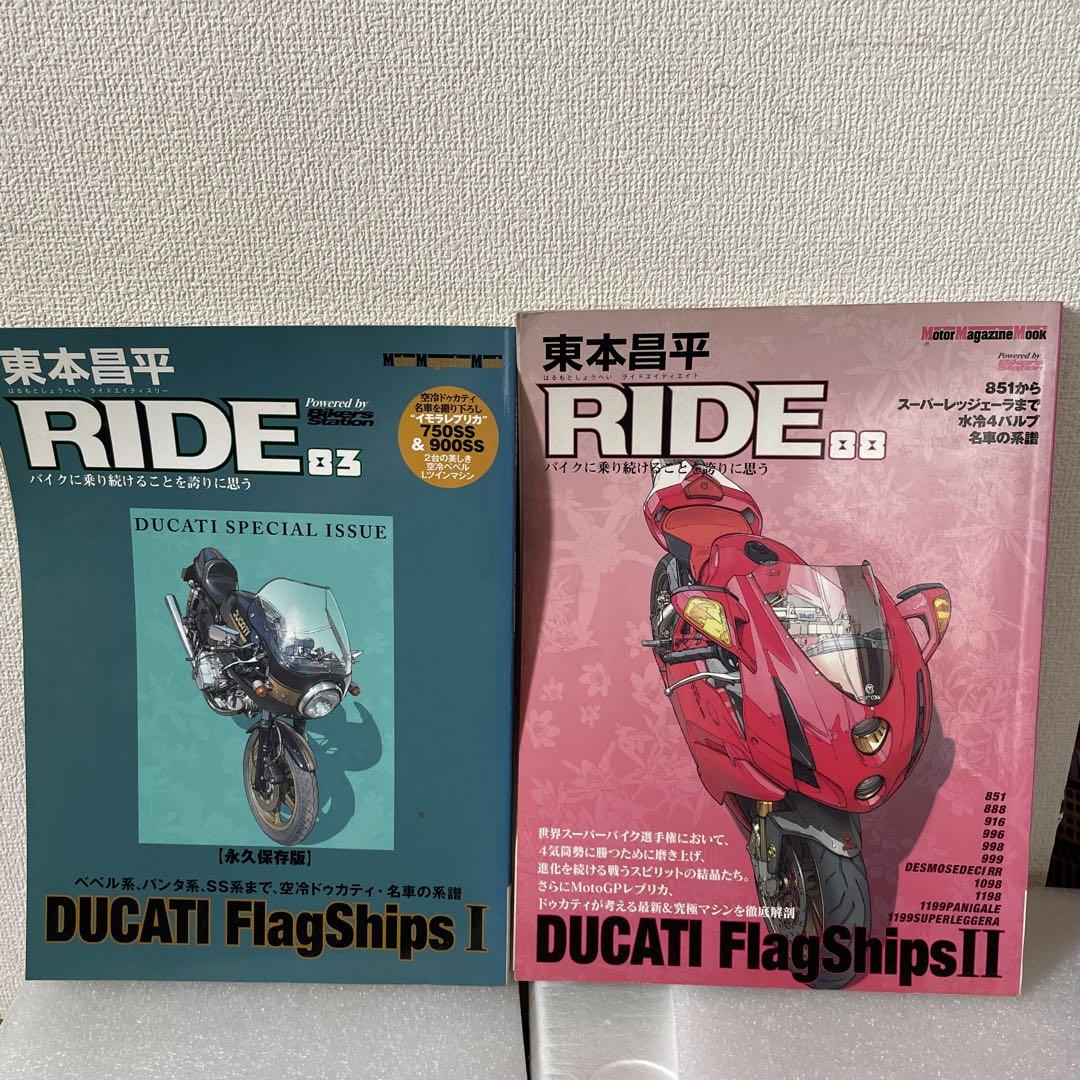 RIDE 83 DUCATI FlagShips I & II 2-Volume Set