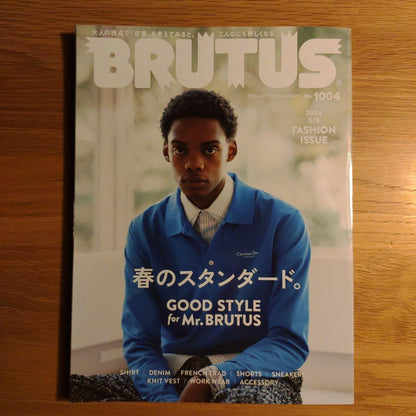 BRUTUS no.1004 2024 S/S Fashion Issue