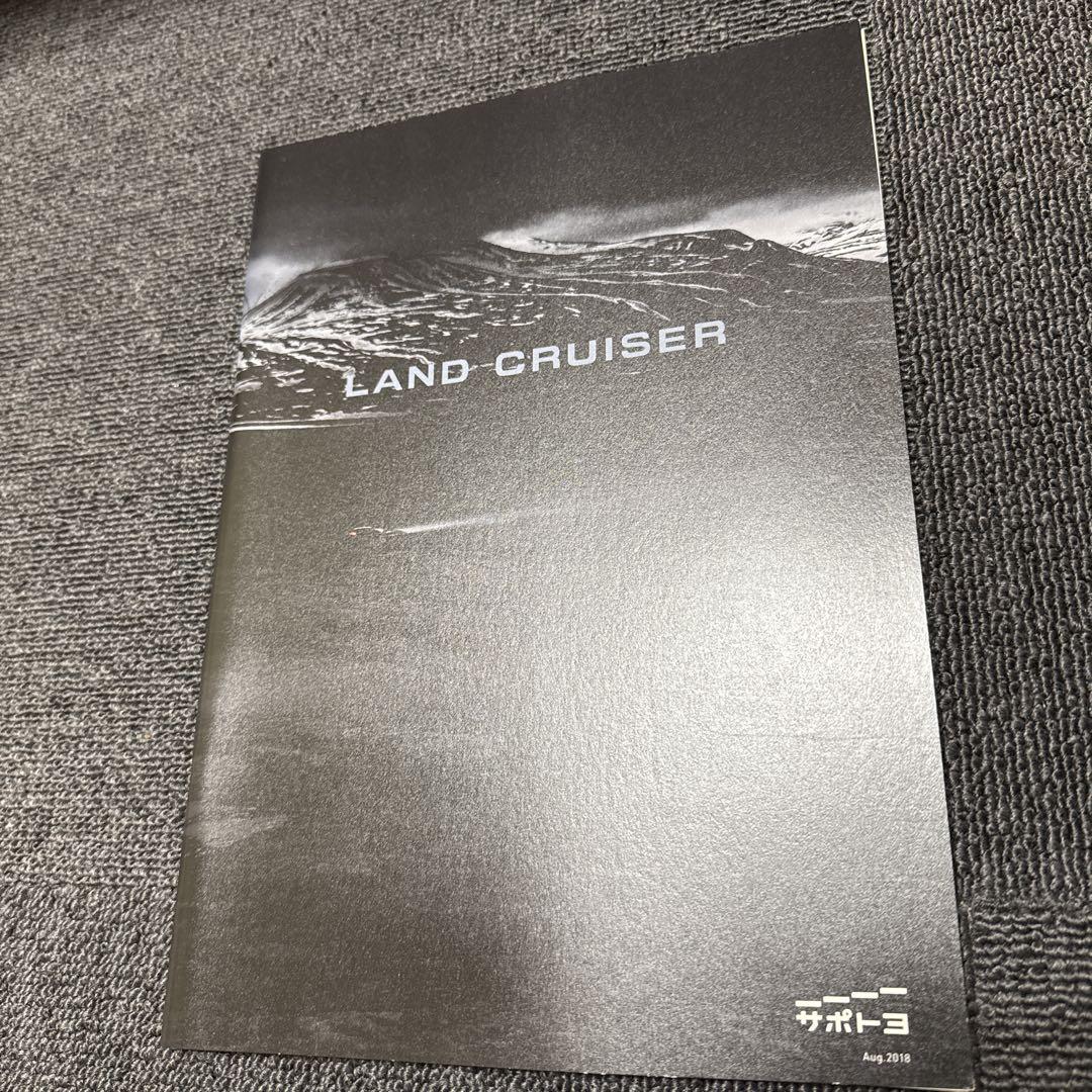 Land Cruiser Pamphlet