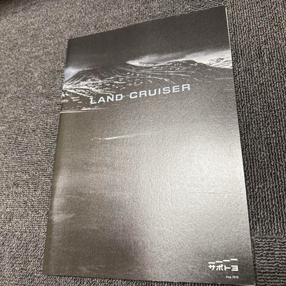 Land Cruiser Pamphlet