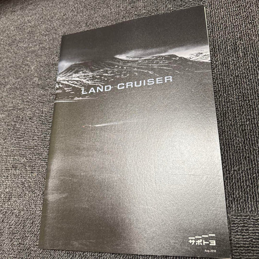 Land Cruiser Pamphlet