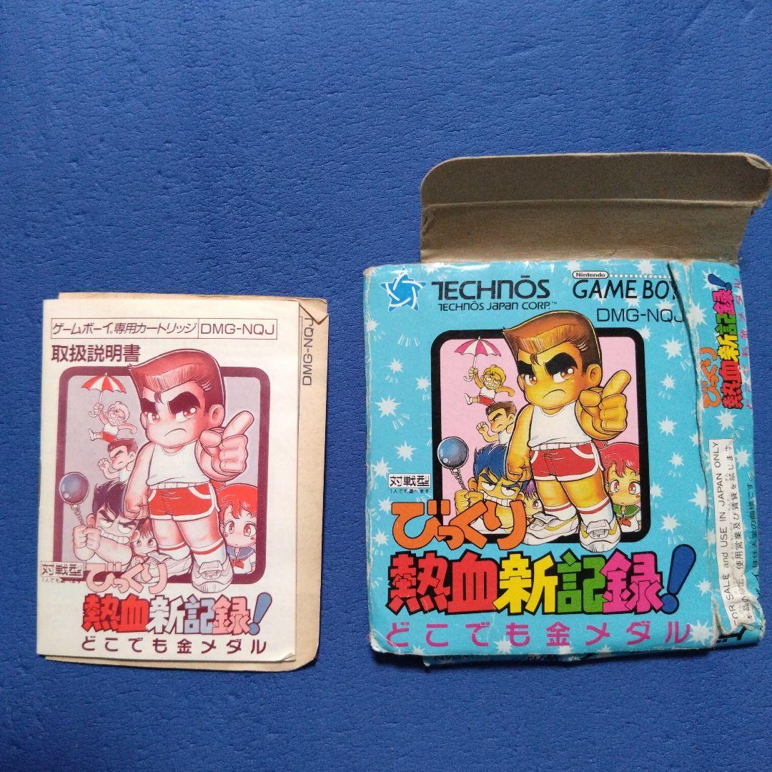 Surprising Hot-Blooded New Record! Game Boy Software