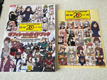 20th Anniversary of Dengeki 2012 Official Guidebook & Place Mat