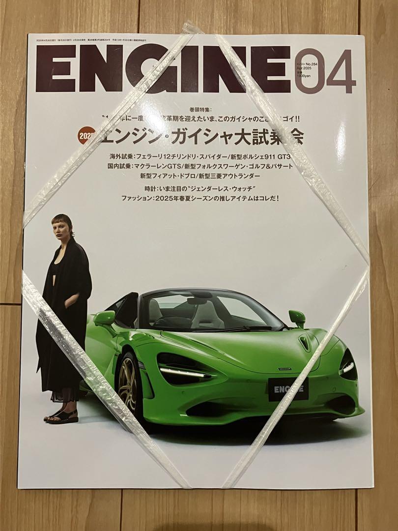 New Engine Magazine April 2025 Car Magazine