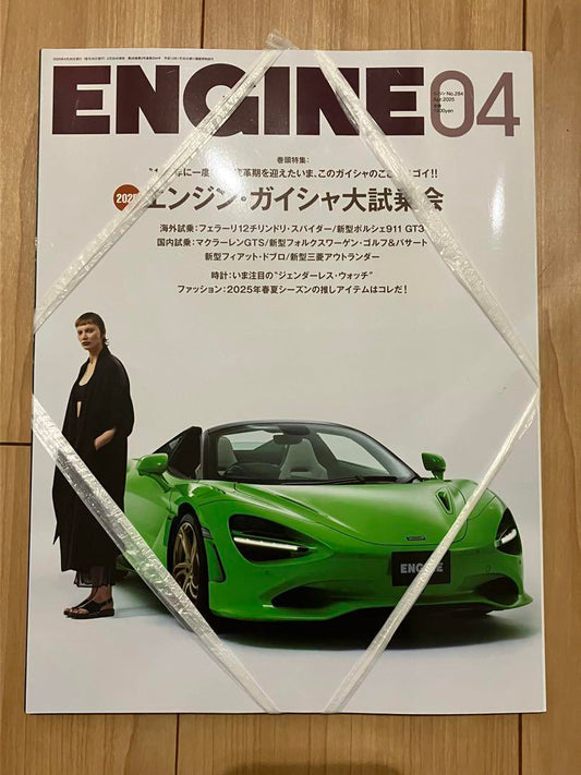 New Engine Magazine April 2025 Car Magazine