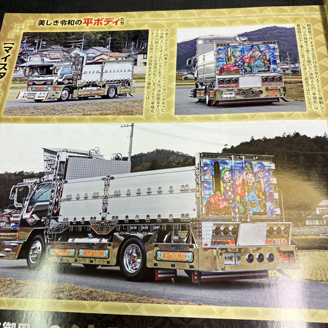 Track Soul April 2022