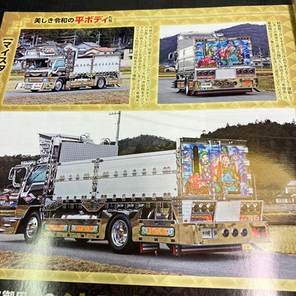 Track Soul April 2022