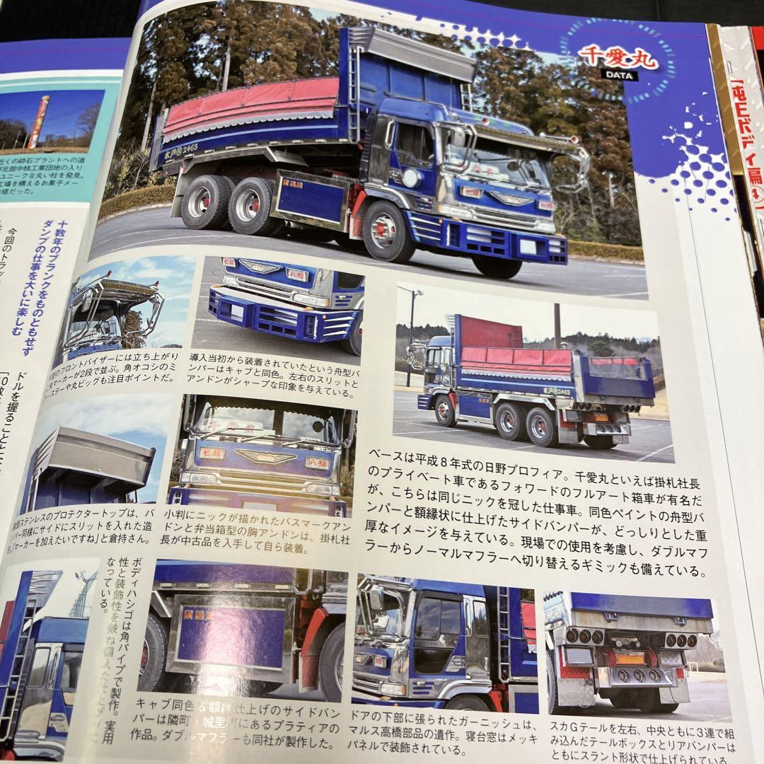 Track Soul April 2022