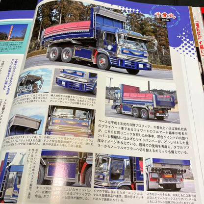 Track Soul April 2022