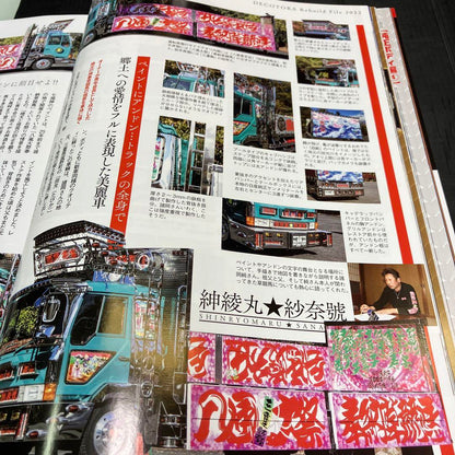 Track Soul April 2022