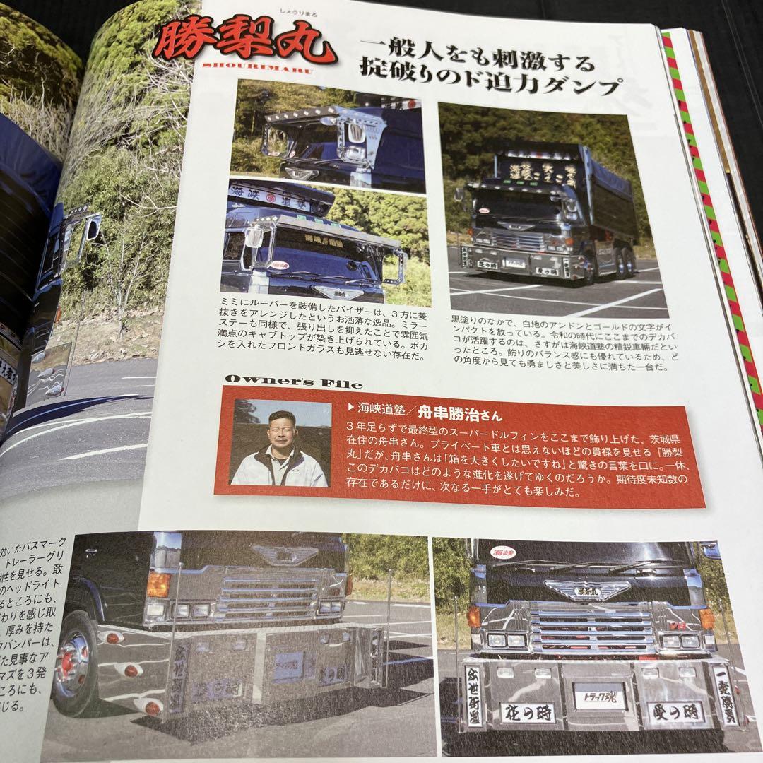 Track Soul April 2022