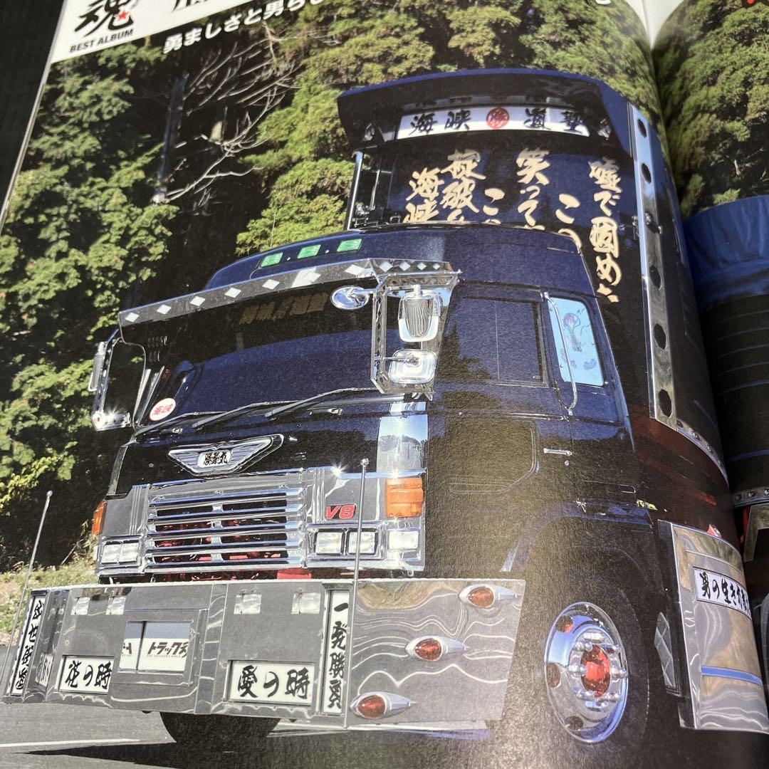 Track Soul April 2022