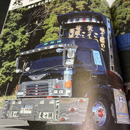 Track Soul April 2022