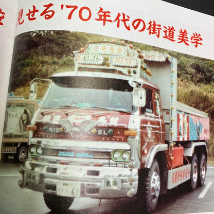 Track Soul April 2022