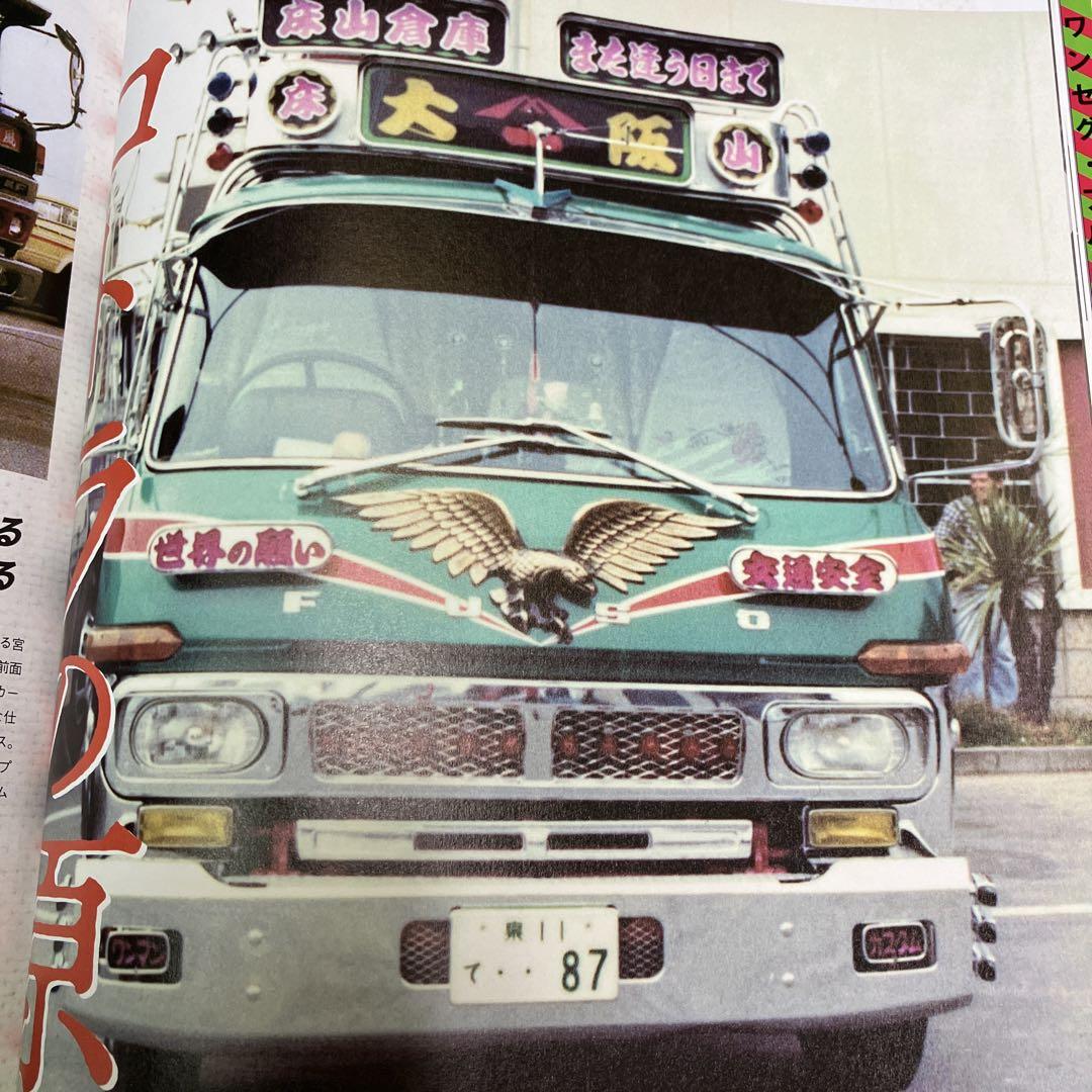 Track Soul April 2022