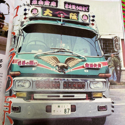 Track Soul April 2022