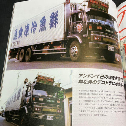 Track Soul April 2022