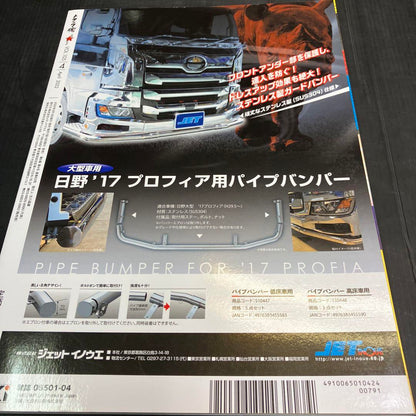 Track Soul April 2022