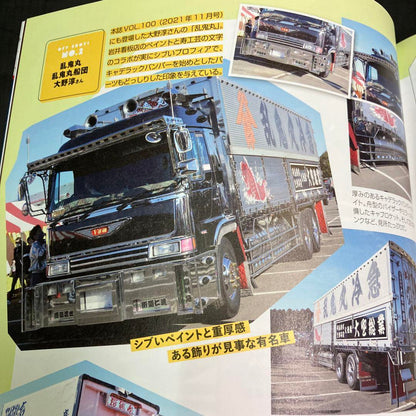 Track Soul April 2022