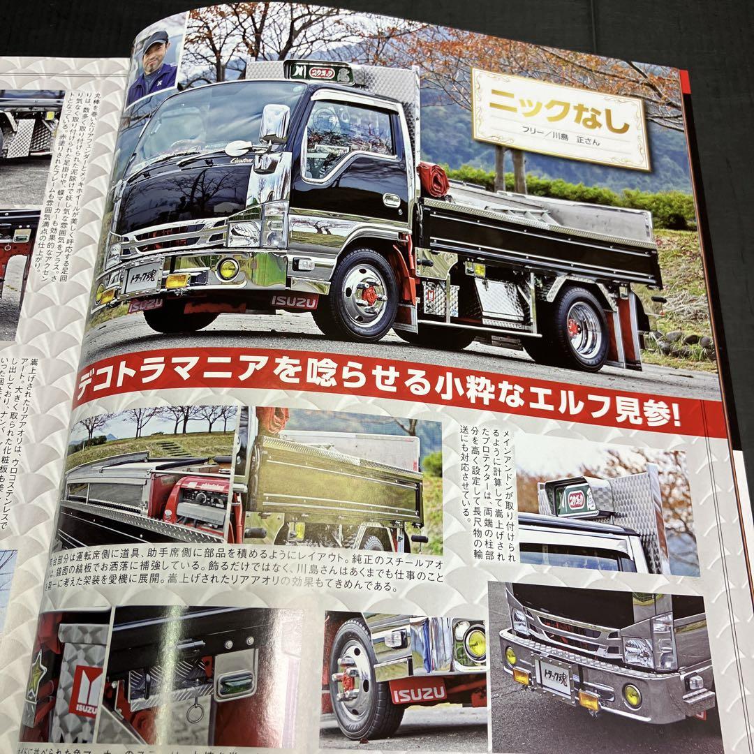 Track Soul April 2022