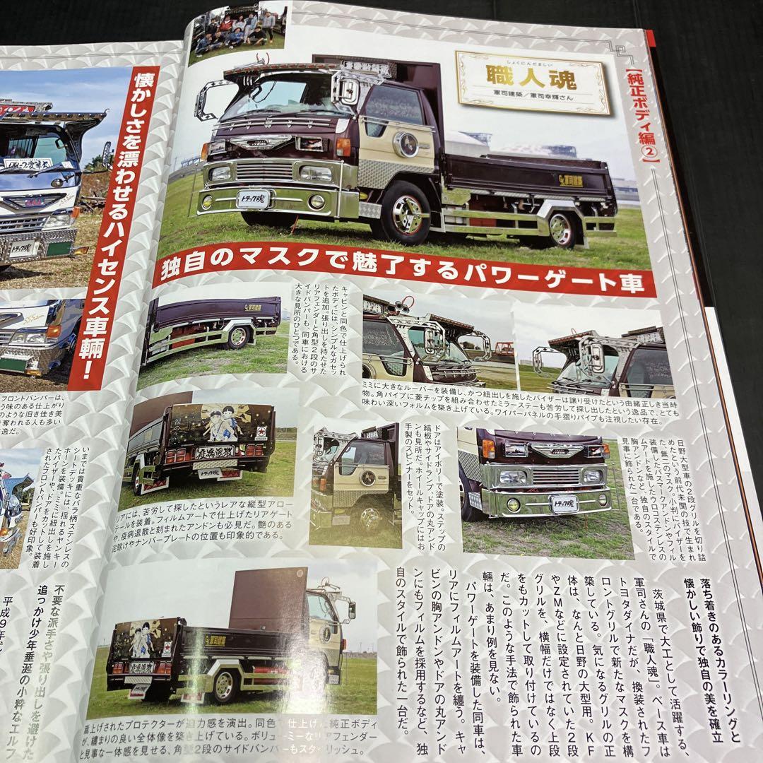 Track Soul April 2022