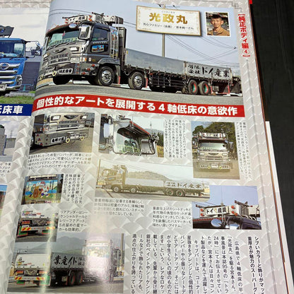 Track Soul April 2022