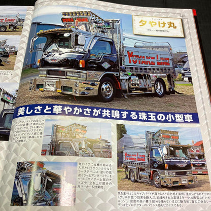 Track Soul April 2022