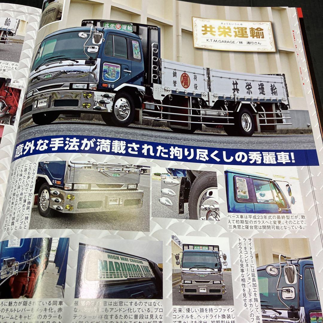 Track Soul April 2022