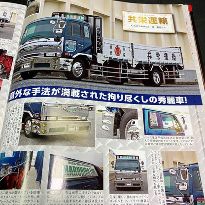 Track Soul April 2022