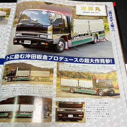 Track Soul April 2022