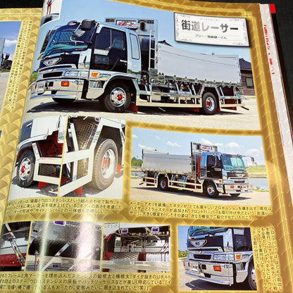 Track Soul April 2022