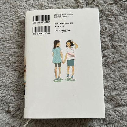 My Least Favorite Child