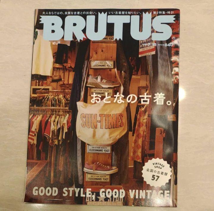 BRUTUS (Brutus)  1990 Summer Issue Adult Second-hand Clothing.