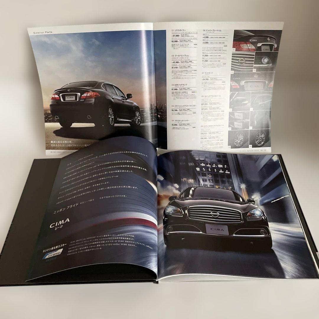 April 2012 Nissan CIMA Catalog and Option Parts