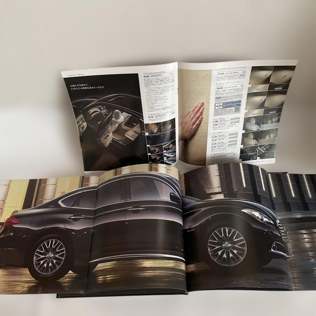 April 2012 Nissan CIMA Catalog and Option Parts