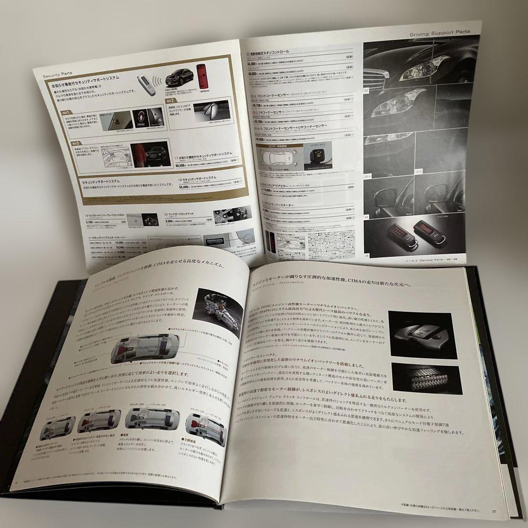 April 2012 Nissan CIMA Catalog and Option Parts