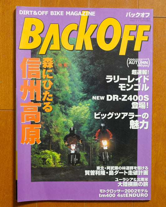 BACK OFF 2001 Autumn DR-Z-400, Big Off, Shinshu Back Off